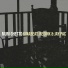 Kinabeat, Redink, Jay Pac