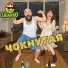 Ugarko, DJ Boss