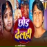 Aadarsh Paswan