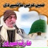 Arif Feroz Qawal