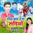 Bhutushyam Rasiya, Khushbu Panday
