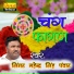 Mahendra Singh Panwar