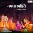 Hemant Chauhan