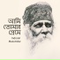 Indranil Mazumdar
