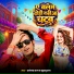Dhananjay Raja, Khushboo Raj