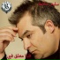 Salim Salameh