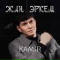 Kamir