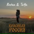 BOSTAN & TAYA