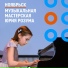 Полина Косовских