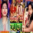 Usha Yadav, Devi Priyanka
