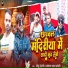 Sonu Dehati, Akeala Pawan Pardeshi