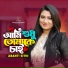 Abanti Sithi