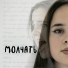 стейси