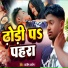 Ajeet Arpan