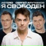 Astero, Сергей Арутюнов