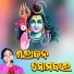 Pratiti Mishra, Debasish Danta