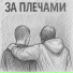 S.A. [FreemindaZ] feat. WinZ, Багира