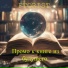 Ftorist