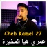 Cheb Kamel 27 feat. KACiMO BENNACER