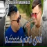 Abdou Sghir feat. Mounir Recos