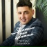 Рустам Шакиров