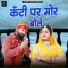 Hamiraram Raika