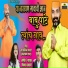 Vikas Salve