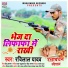 Ravi Lal Yadav