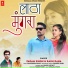 Padam Singh, Rajni Rana