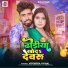 Virendra Vishal