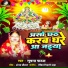 Sushma pathak