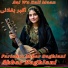 Farishta Akbar Baghlani, Akbar Baghlani