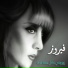 Fayrouz