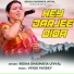 Rekha Dhasmana Uniyal
