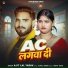 Ajit Lal Yadav
