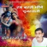 Virendra Singh Surdas