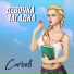 Егор Будз