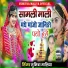 Sumitra Maliya