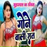 Ranjit