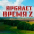 Арбалет
