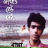 Bappa Mazumder
