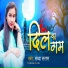 Sandhya Sargam