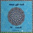 Mohammadreza Sarshar