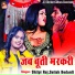 Shilpi Raj, Satish Bedardi