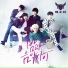 B.I.G (Boys In Groove)