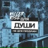 Riller Rise feat. SAVUL