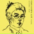 Mad Clown feat. JUSTHIS