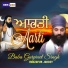 Baba Gurpreet SIngh