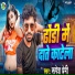 Rupesh Premi