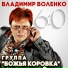 Божья Коровка